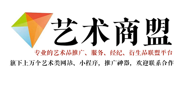 蓬溪县-哪个书画代售网站能提供较好的交易保障和服务？