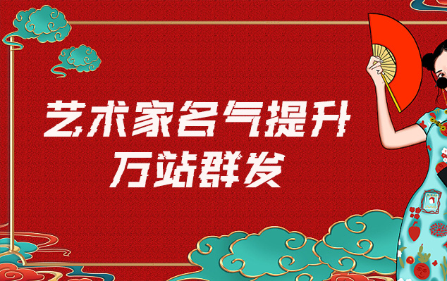蓬溪县-网络推广对书法家名气的重要性
